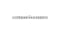 Cut-Corner Square Tennis Bracelet — 18K White Gold, view 1